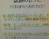 ☆油がはねない～ちくわの磯辺あげ～☆作り方10写真