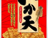 いか天　松風作り方1写真