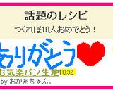 お気楽パン生地作り方36写真