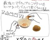 カップスープのリゾット／夏休み自由研究作り方3写真