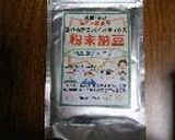 ダイエット豆乳ドリンク（粉末納豆入り）作り方5写真