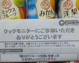 まきまきふるぱん:レオン亭作り方4写真