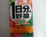 野菜ジュースでジュレ♪作り方5写真