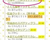 ミルキー♡ホワイトチョコシフォンケーキ♪作り方14写真