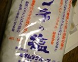 塩糀作り方2写真