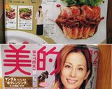炙り＊サーモンの玉葱バルサミコソース　作り方7写真