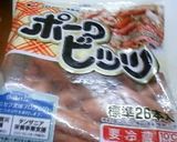 ✿誰でも美味しく出来る《ビッツ炒飯》作り方9写真