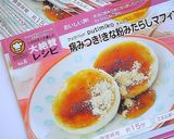 病みつき！きな粉みたらしマフィン作り方5写真