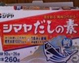 美味しい簡単うちんちのおでん❥だしの素で作り方1写真
