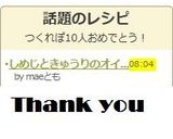 しめじときゅうりのオイマヨ炒め作り方5写真