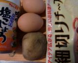 スパニッシュオムレツ風卵焼きです作り方1写真