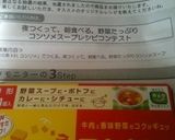生姜たっぷり朝からぽかぽか水餃子作り方6写真