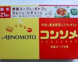 白菜きのこのそうめん入りコンソメスープ作り方5写真