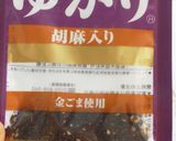 キャベツともやしのゆかりあえ作り方4写真