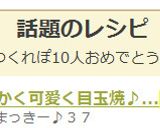 とにかく可愛く目玉焼♪お花をＯＮ♪No１作り方4写真