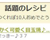 とにかく可愛く目玉焼♪お花をＯＮ♪No２作り方3写真