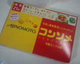 カボチャのコンソメ☆ミルクスープ作り方3写真