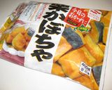 冷凍かぼちゃスープ作り方1写真