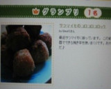 サツマイモのコロコロコロッケ作り方4写真