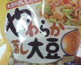 美味しくデトックス！大豆と根菜の煮物♡作り方5写真
