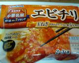 ふわふわオムレツのエビチリあんかけ作り方1写真