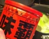 ちんげん菜で中華スープ作り方2写真