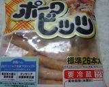 ポークビッツ&キャベツで 和風混ぜごはん作り方1写真