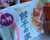 絶品！お家でジューシー餃子作り方2写真