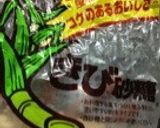 全粒粉ニンジン食パン作り方4写真
