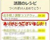 お手軽♪調整ココアクッキー（バター不要）作り方7写真