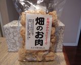 *畑の肉*で作るヘルシーハンバーグ作り方1写真