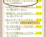 キャラメルアーモンド＊シフォンケーキ♪☆作り方17写真