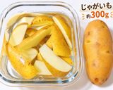 ヘルシー🙌おつまみ🍻おやつに♥️揚げないポテト🍟作り方2写真