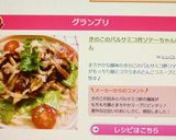 きのこのバルサミコ酢ソテーちゃんぽん作り方8写真
