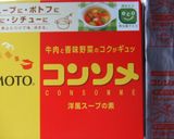 ごろごろポトフ作り方1写真