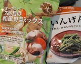 パパッといり鶏。作り方1写真