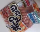 ポークビッツそうめん作り方1写真