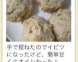 簡単☆HMでふわふわバナナパン作り方7写真