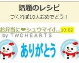 X'masに❤シュウマイde雪だるま作り方8写真