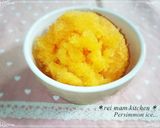 ✿秋の味覚♡柿とりんご酢のヨーグルト✿作り方1写真