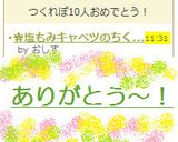 ✿塩もみキャベツのちくわハム巻き✿作り方6写真