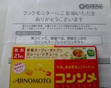 簡単ポトフ　味の素コンソメ作り方4写真