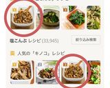 レンジで作りおき☆塩こんぶキノコ作り方22写真
