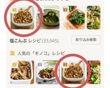 レンジで作りおき☆塩こんぶキノコ作り方25写真