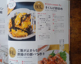 きくらげ卵炒め作り方7写真