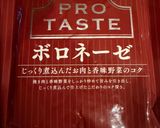 厚揚げをボロネーゼで〜♬作り方2写真