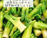 たらの芽とツナの塩昆布和え作り方1写真