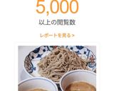 簡単!美味しい!くるみそば作り方5写真