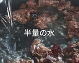 水マンドゥスープレシピ作り方1写真