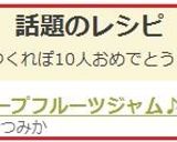グレープフルーツジャム♪作り方7写真